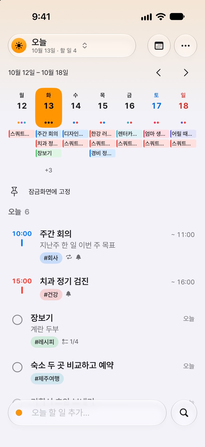 iPhone에서 연 Hash의 오늘 화면